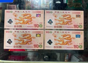 内江回收钱币公司推荐_连体钞无套路免费估价
