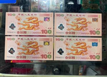 内江回收钱币公司推荐_连体钞无套路免费估价