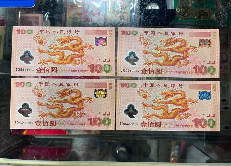内江回收钱币公司推荐_连体钞无套路免费估价