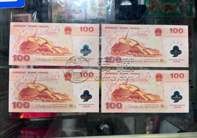 千禧龙钞价格  2000年龙钞值多少钱
