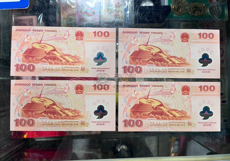 千禧龙钞价格  2000年龙钞值多少钱