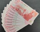 建国钞价格  1999年50元建国钞值多少钱