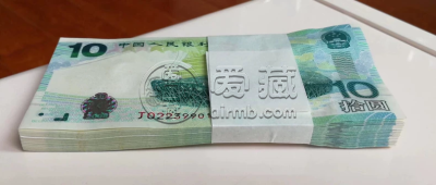 奥运钞价格  2008年10元奥运钞价值