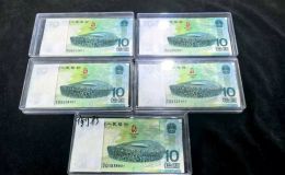 奥运钞价格  2008年10元奥运钞价值