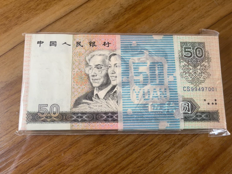 1980年50元人民币价格  8050最新回收价格