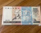 1980年50元人民币价格  8050最新回收价格