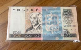 1980年50元人民币价格  8050最新回收价格