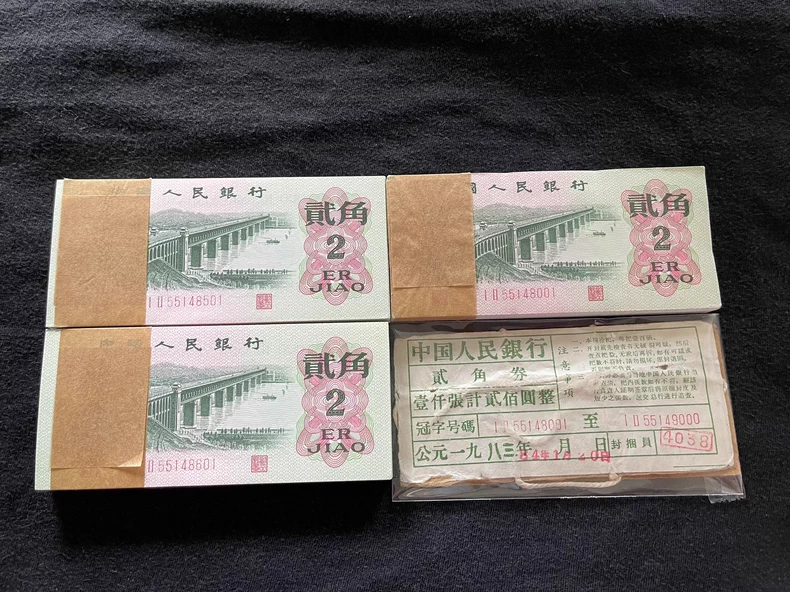1962年2角纸币单张价格   大桥2角现值价格