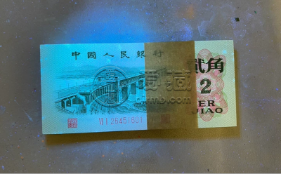 1962年2角纸币单张价格   大桥2角现值价格