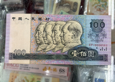 1980版100元人民币现在值多少钱    80100纸币最新回收价格