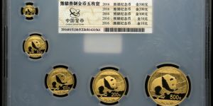 2016年熊猫金币回收价目表  2016年熊猫金币一套现在多少钱