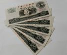 三版币10元值多少钱  1965年10元价格