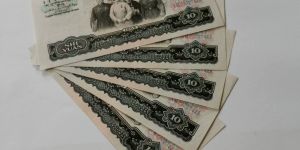 三版币10元值多少钱  1965年10元价格