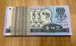 1980年100元人民币价格    80100市场价格是多少