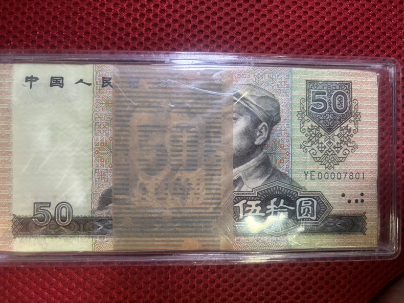 1990年50元人民币价格   9050单张价格值多少钱