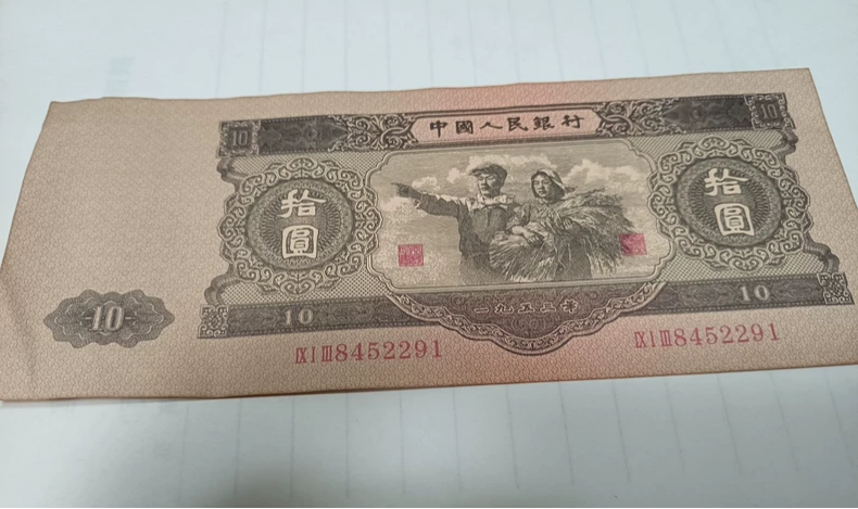 1953年大黑拾目前的市场价格    为什么大黑拾如此珍贵