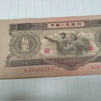 1953年大黑拾目前的市场价格    为什么大黑拾如此珍贵