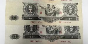 大黑拾目前的市場價格    第二套人民幣10元大黑十值多少錢