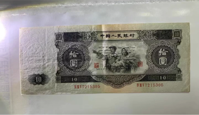 1953年10元纸币回收价格   大黑拾纸币市场价格