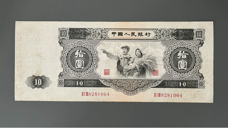 1953年10元回收价目表   大黑拾十元最新回收价格