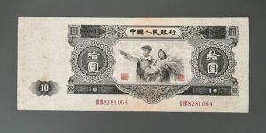 1953年10元回收价目表   大黑拾十元最新回收价格