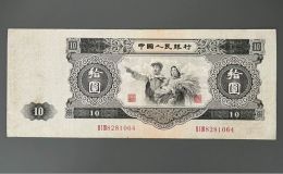 1953年10元回收价目表   大黑拾十元最新回收价格