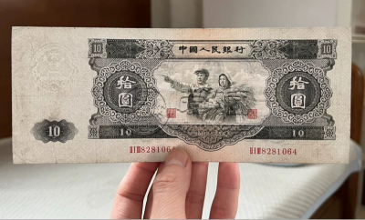 1953年10元回收价目表   大黑拾十元最新回收价格