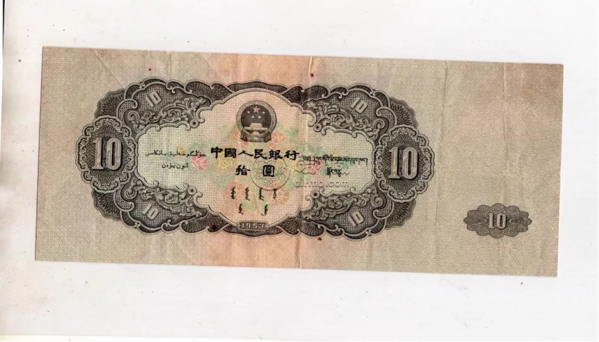 1953年10元大黑拾值多少钱 第二套人民币大黑十价格 1953年10元大黑拾值多少钱 第二套人民币大黑十价格