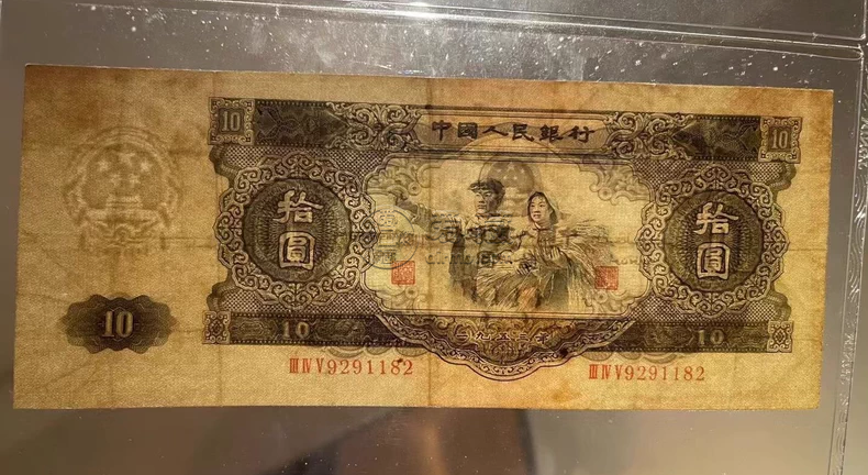 1953年10元大黑拾值多少钱 第二套人民币大黑十价格 1953年10元大黑拾值多少钱 第二套人民币大黑十价格