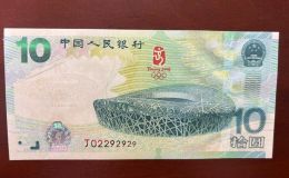 2008年奥运钞价格    08年奥运钞值多少钱