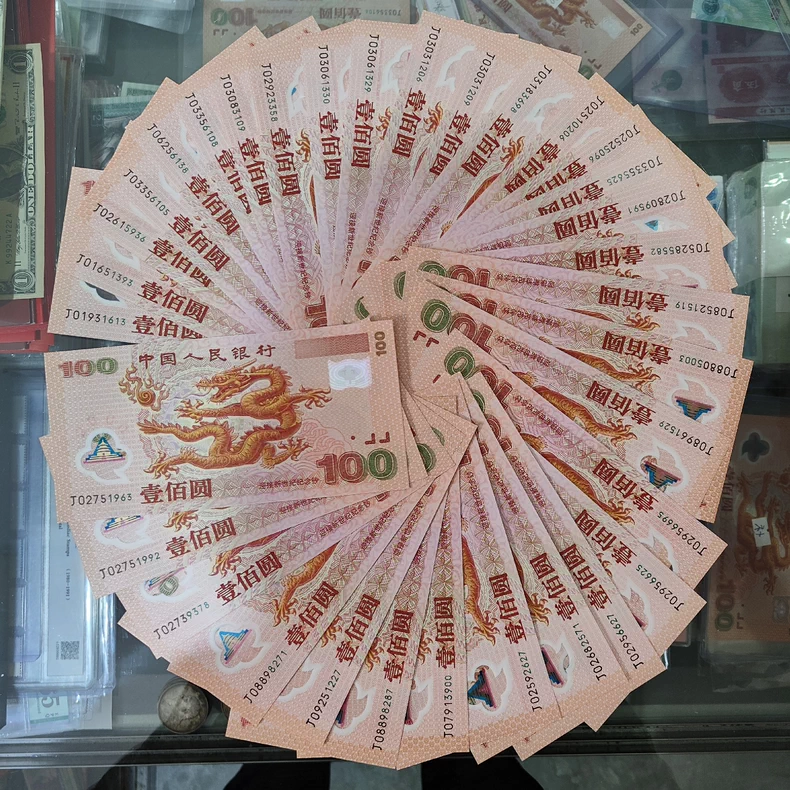 龙钞价格    2000年千禧龙钞值多少钱