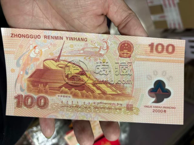 千禧年龙钞价格    2000年龙钞现在值多少钱