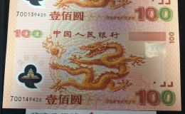 雙龍鈔價(jià)格     2000年雙龍鈔價(jià)值多少錢(qián)