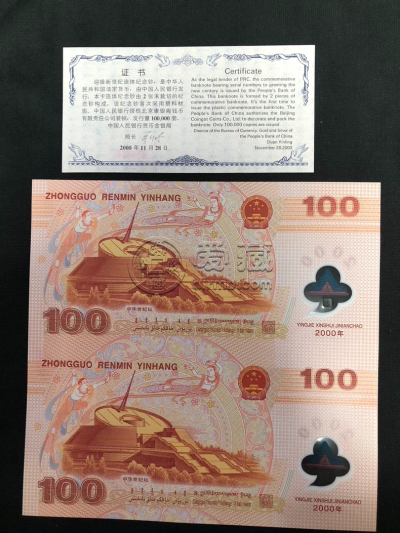 双龙钞价格     2000年双龙钞价值多少钱