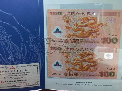 双龙钞价格     2000年双龙钞价值多少钱