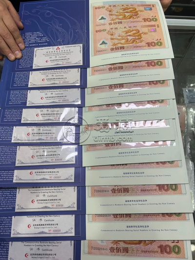 双龙纪念钞多少钱   龙钞双连体回收价格