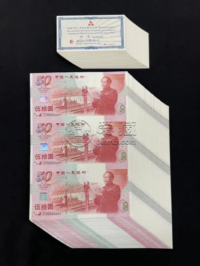 建国三连体钞价格   1999年建国钞三联体纪念钞最新价格