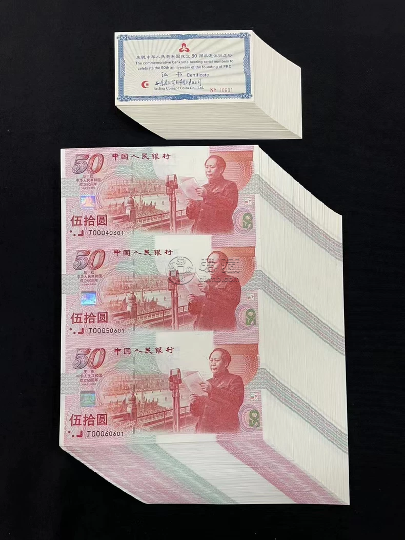 建國三連體鈔價格   1999年建國鈔三聯體紀念鈔最新價格