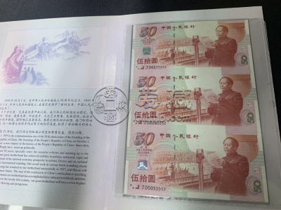 建国三连体钞价格   1999年建国钞三联体纪念钞最新价格