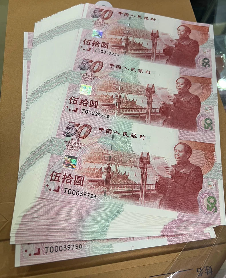 建国三连体钞价格   1999年建国钞三联体纪念钞最新价格
