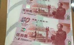 建國(guó)三連體鈔價(jià)格   1999年建國(guó)鈔三聯(lián)體紀(jì)念鈔最新價(jià)格