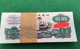 2元車工回收價格表   第三套人民幣車工2元最新價格