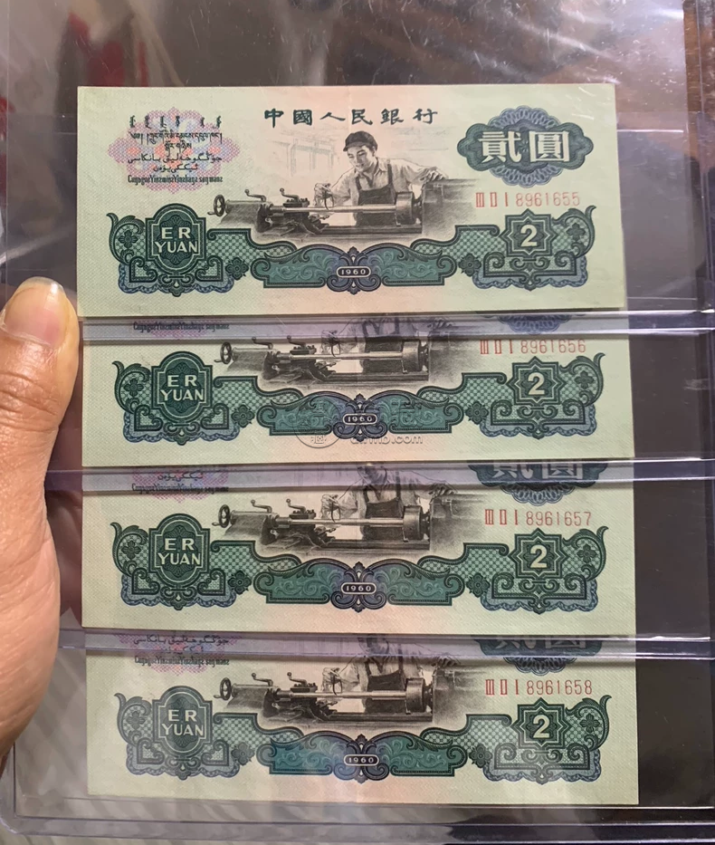 2元车工回收价格表   第三套人民币车工2元最新价格