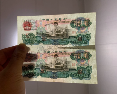 2元车工回收价格表   第三套人民币车工2元最新价格