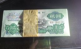 1960年2元車工多少錢    2025車工2元最新價格