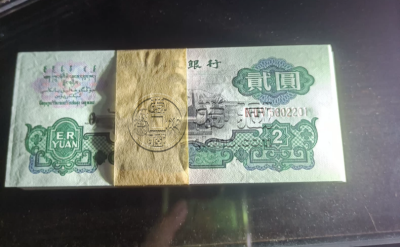 1960年2元车工多少钱