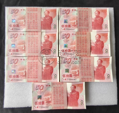建国50周年纪念钞价格      1999年建国钞最新价格