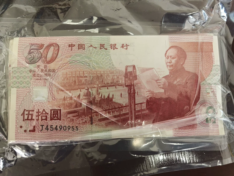 建国50周年纪念钞价格      1999年建国钞最新价格
