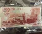 建国50周年纪念钞价格      1999年建国钞最新价格
