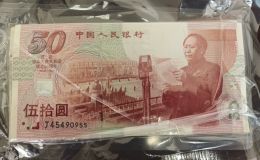建国50周年纪念钞价格      1999年建国钞最新价格